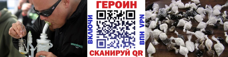 ГЕРОИН герыч  Новый Оскол 