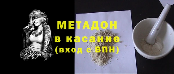 мяу мяу кристалл Бородино