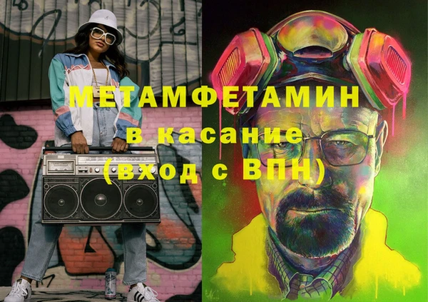 мяу мяу кристалл Бородино