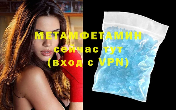 мяу мяу кристалл Бородино
