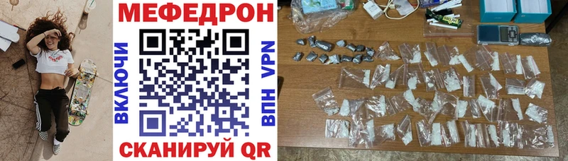 МЯУ-МЯУ кристаллы  Новый Оскол 